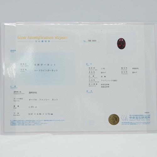 天然ロードライトガーネット 1.571ct ルース オーバルファンシー