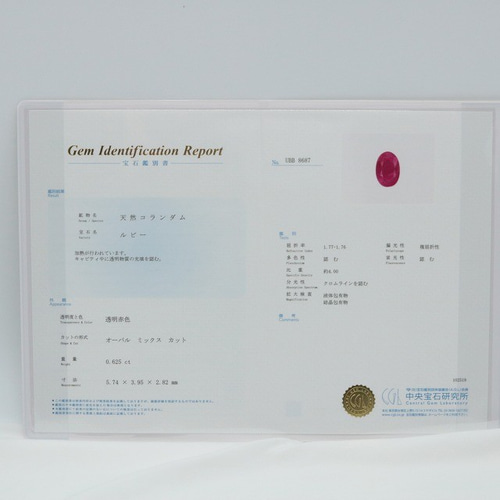 天然ルビー 0.625ct ルース オーバルミックスカット 宝石鑑別書