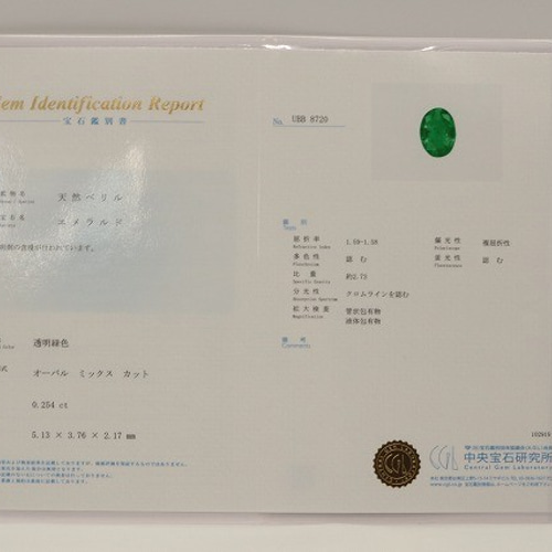 天然　エメラルド　原石　317ｇ　鑑別書付き 天然エメラルド 0.254ct ルース オーバルミックスカット 宝石