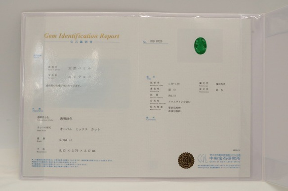 天然エメラルド 0.254ct ルース オーバルミックスカット 宝石鑑別書付き（中央宝石研究所） 4枚目の画像