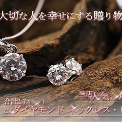 【cz2p-w-S】♥豪華2.7ct cz ダイヤモンド 1粒ネックレス ピアス 2点セット 誕生日 記念日 プレゼント 2枚目の画像