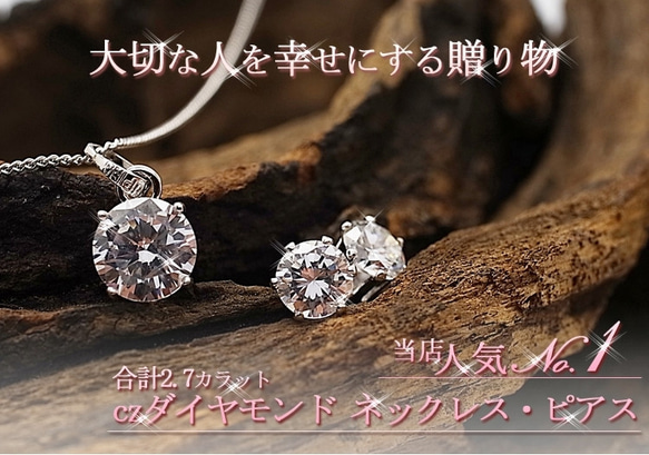 【cz2p-w-S】♥豪華2.7ct cz ダイヤモンド 1粒ネックレス ピアス 2点セット 誕生日 記念日 プレゼント 2枚目の画像