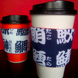 再販SUSHIsodie、AGARI(カップスリーブ,コーヒー,テイクアウト） 1枚目の画像