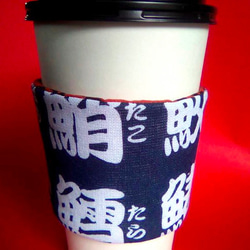 再販SUSHIsodie、AGARI(カップスリーブ,コーヒー,テイクアウト） 5枚目の画像