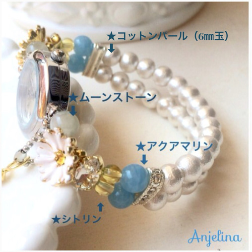♡デイジーflower ♡コットンパール・アクアマリン・シトリン