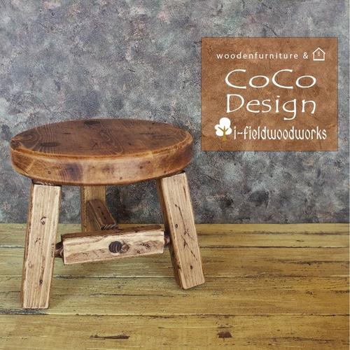 ○スツール【ヴィンテージ加工(子供用)アンティーク茶】ユーザー様