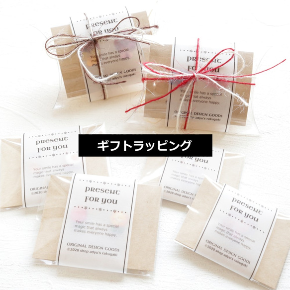 ちょびあり】プレゼント包装について しょっぱくっ