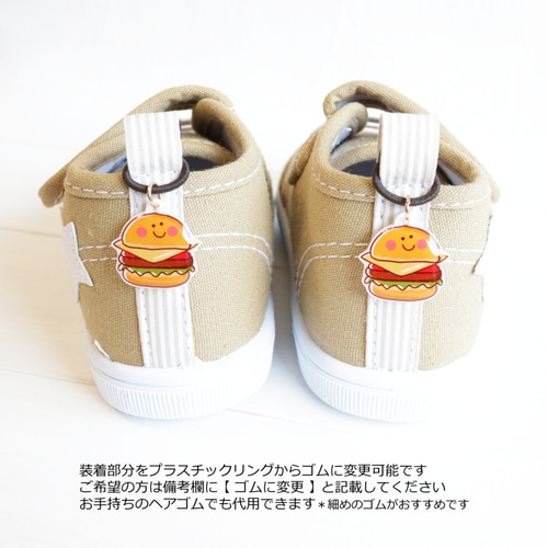 自分の靴みーつけた!! くつの目印に可愛いシューズタグ(スマイル