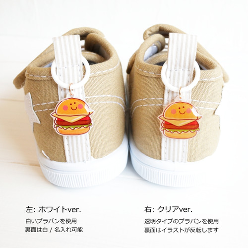 自分の靴みーつけた!! くつの目印に可愛いシューズタグ(スマイル