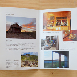 フォトzine「旅と山と、vol.4」 3枚目の画像