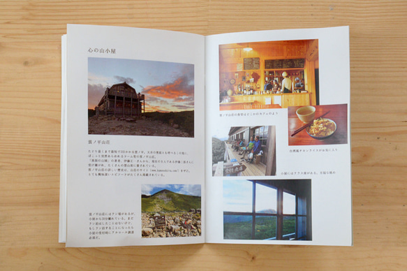 フォトzine「旅と山と、vol.4」 3枚目の画像