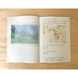 フォトzine「旅と山と、vol.1」 5枚目の画像