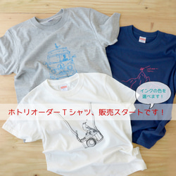 ホトリオーダーコットンTシャツ　シルクスクリーン 1枚目の画像