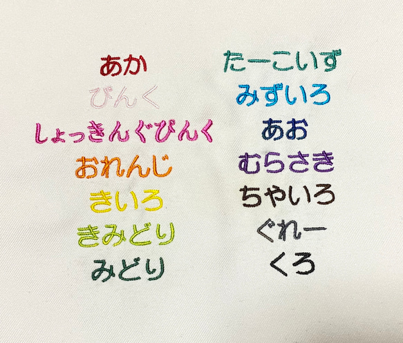 てるてる坊主と傘の刺繍ワッペン(名入れ無料) 3枚目の画像