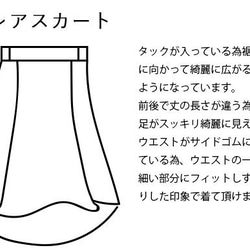 Bigフラワースカート【形、サイズ、オーダー制】 3枚目の画像