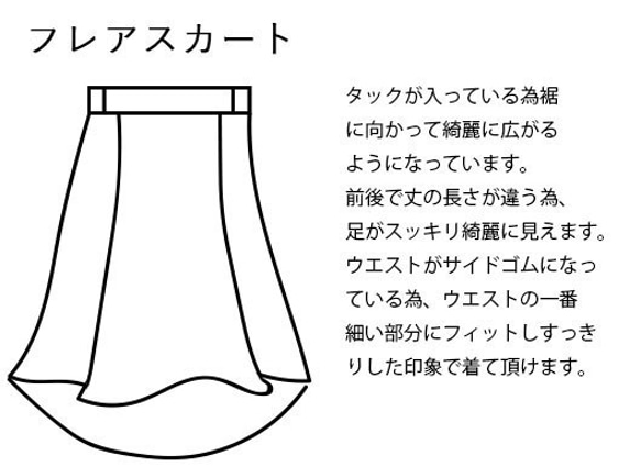 Bigフラワースカート【形、サイズ、オーダー制】 3枚目の画像