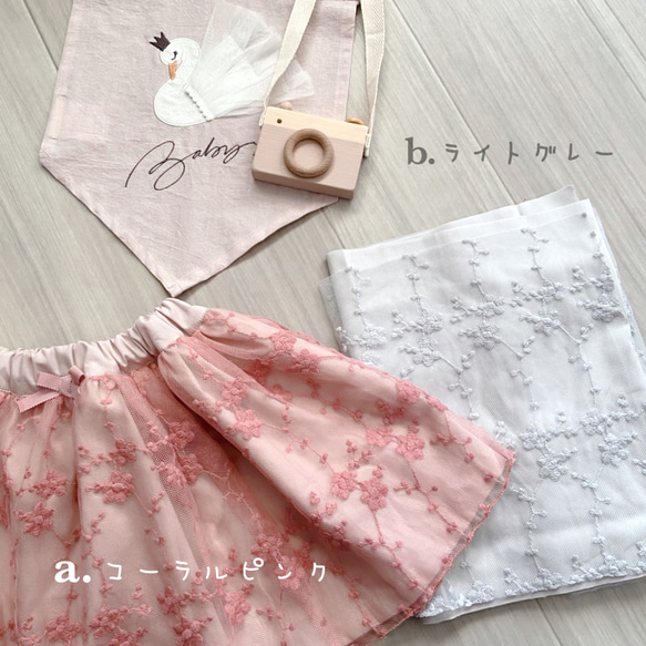 ぷっくりお花の刺繍チュールスカート【受注製作】80~140size対応 5枚目の画像