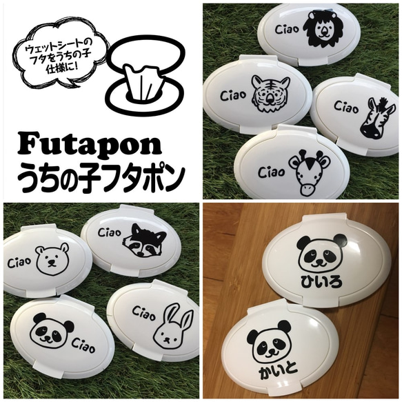 ☆オーダーメイド☆ おしりふきのフタ／名入れ／名前／フタポン 雑貨 