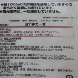 マスク白ガーゼ綿100％天然繊維 4枚目の画像