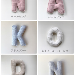 number crochet ナンバークッション　-受注制作- 6枚目の画像