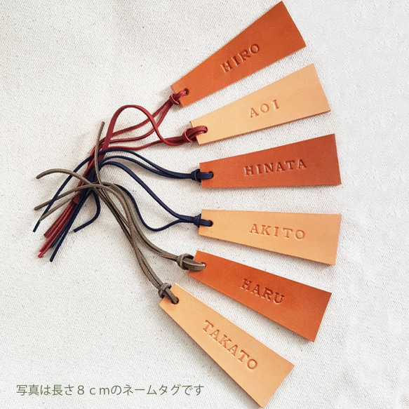 レザーで子供のお名前キーホルダー ネームダグ / 結婚式のネーム