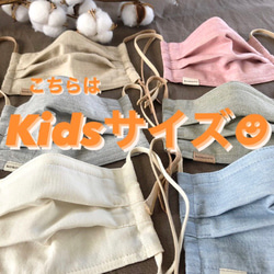 ☻Kids用☻《オーガニックコットン100%マスク》【全6色】 1枚目の画像