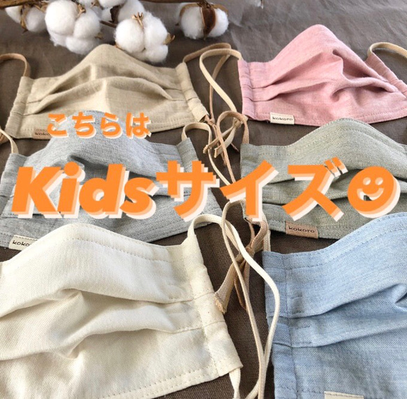 ☻Kids用☻《オーガニックコットン100%マスク》【全6色】 1枚目の画像