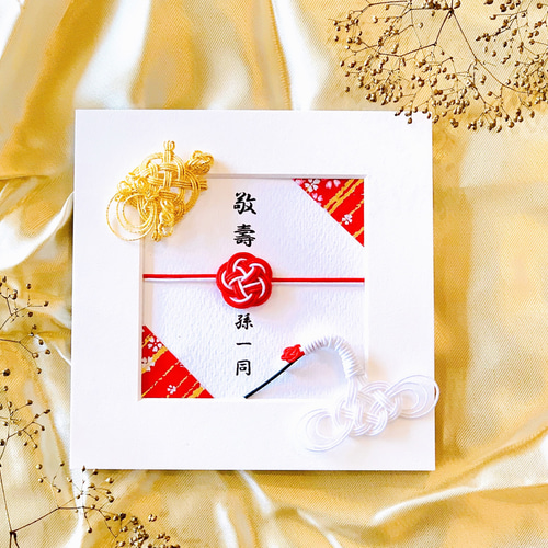 水引敬老の日鶴亀ミニフレーム その他インテリア雑貨 tomoemon 通販