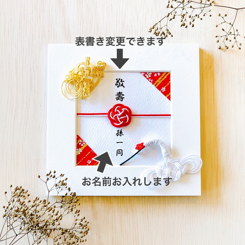 【ミルカー　敬老カード&祝い鶴亀】 祝い鶴&祝い亀のSet】敬老の日 プレゼント - メルカリ
