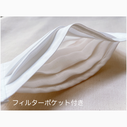 不織布マスク風 洗える白プリーツマスク お肌の弱い方に使って欲しい 