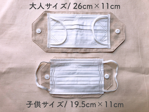 【現品限り】仮置きマスクケース セット 親子 お揃い 大人 子供サイズ ちょい置き エチケット マナー リンク 4枚目の画像