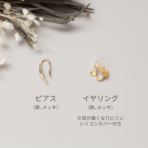 Giselle】さざれ石ビーズ＊ピアス/イヤリング ピアス（フック
