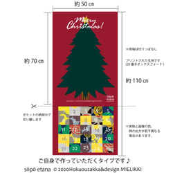 【クリスマス2021✩Creema限定】クリスマスアドベントカレンダー 3枚目の画像