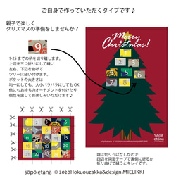 【クリスマス2021✩Creema限定】クリスマスアドベントカレンダー 5枚目の画像