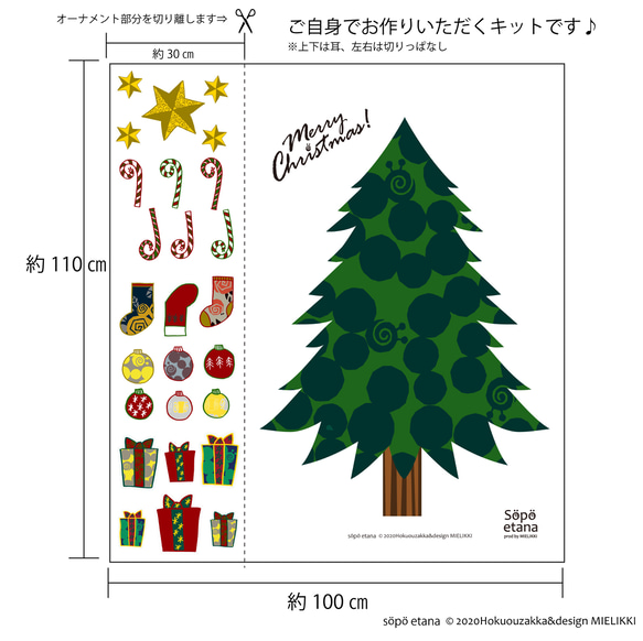 【Creema限定クリスマス2020】クリスマスタペストリー（受注制作）冬ごもり2020 2枚目の画像