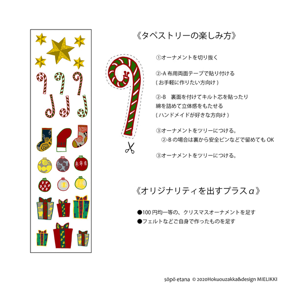 【Creema限定クリスマス2020】クリスマスタペストリー（受注制作）冬ごもり2020 4枚目の画像