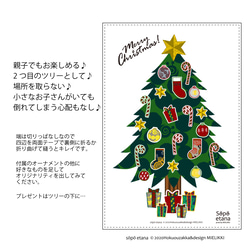 【Creema限定クリスマス2020】クリスマスタペストリー（受注制作）冬ごもり2020 6枚目の画像