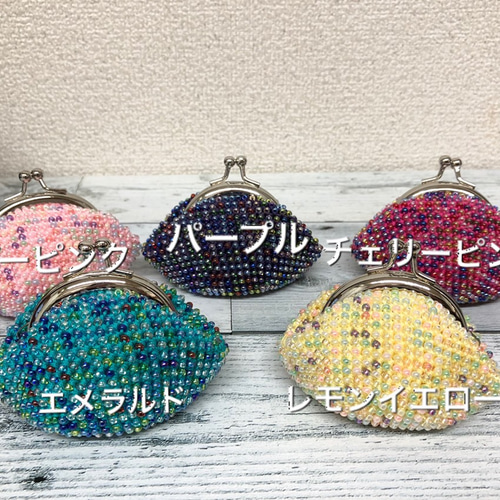 ビーズのがま口 再販♪かわいいビーズ編みのがま口 5色♪ がま口 COCORON 通販