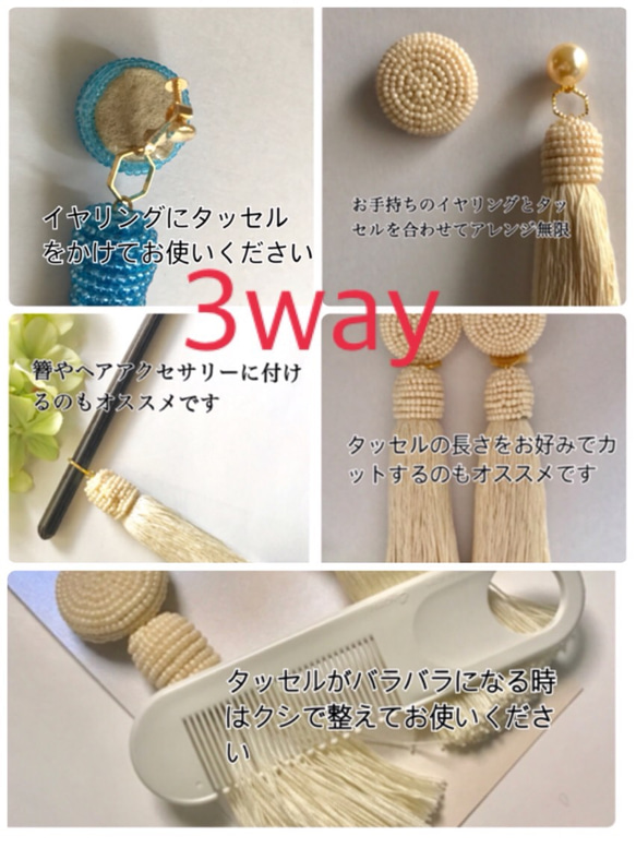 happiness 3way ビーズタッセル ホワイトL 3枚目の画像