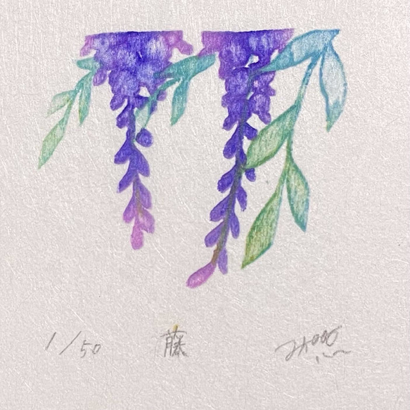 四季を彩る花版画　藤の花　額付き　ホワイト額 6枚目の画像