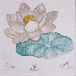 四季を彩る花版画　蓮　額付き　木製額 6枚目の画像