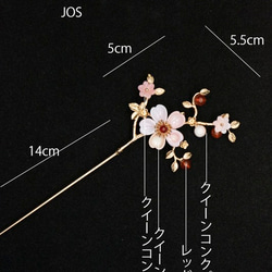 クイーンコンクの桜のかんざし  簪　和装髪飾り　レッドアゲート 7枚目の画像