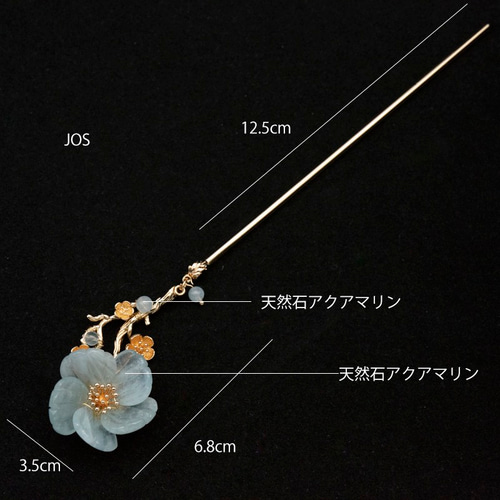 天然石アクアマリンの花海棠のかんざし 簪 和装髪飾り ヘア 天然石アクアマリンの花海棠のかんざし 簪 和装髪飾り ヘア