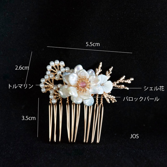 バロックパールの花のかんざし　ヘアコーム 松枝　松　 4枚目の画像