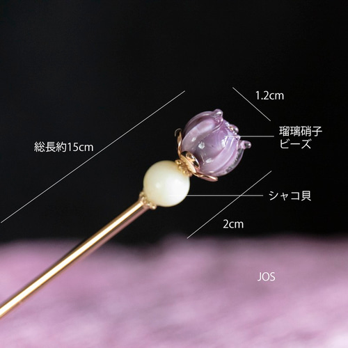 天然石と鈴蘭のかんざし 玉簪 すずらん 簪 和装髪飾り プチ