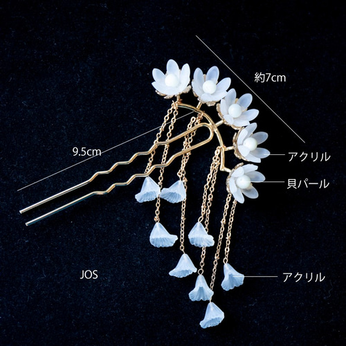 白い花のかんざし uピン ヘアアクセサリー 簪 髪飾り かんざし JOS
