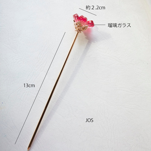 透明感のある瑠璃ガラスの桜 かんざし 色が選べる さくら 簪