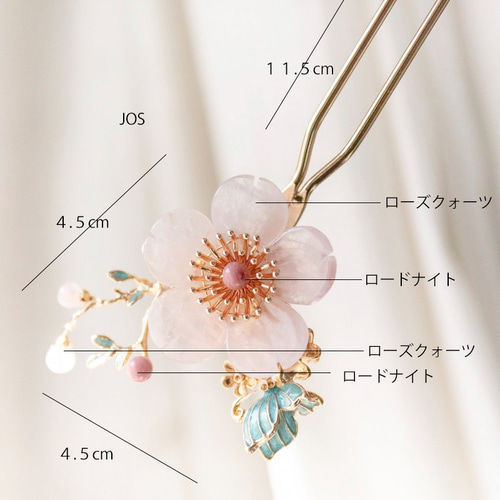 天然石お花 天然石お花