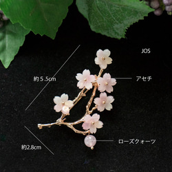 色が変わる　桜とローズクォーツのブローチ　 7枚目の画像