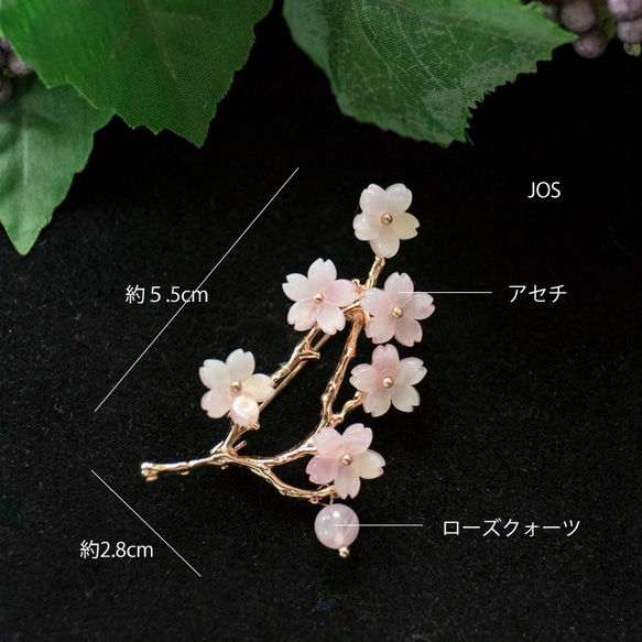 色が変わる　桜とローズクォーツのブローチ　 12枚目の画像